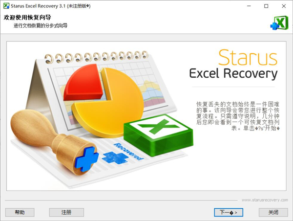 如何恢复excel内的文件内容