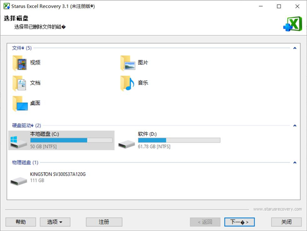 如何恢复excel内的文件内容