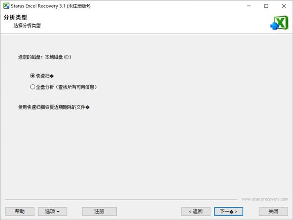 如何恢复excel内的文件内容