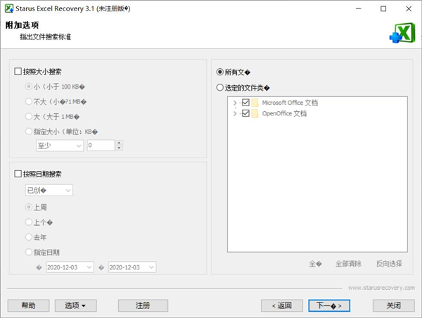 如何恢复excel内的文件内容