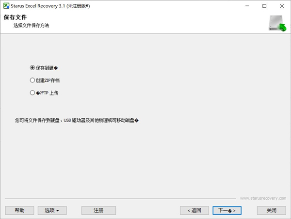如何恢复excel内的文件内容