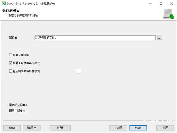 如何恢复excel内的文件内容