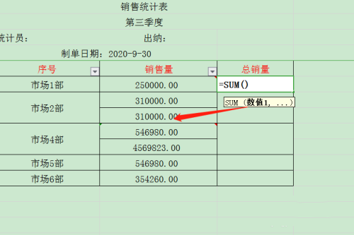 wps做不规则表格