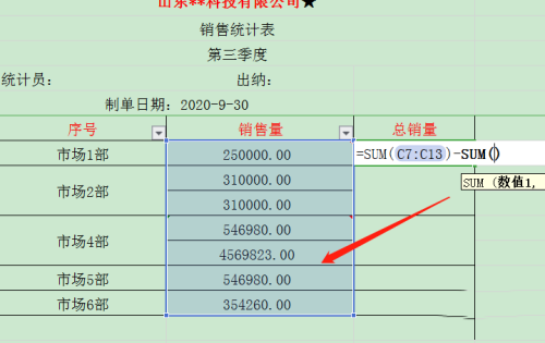 wps做不规则表格