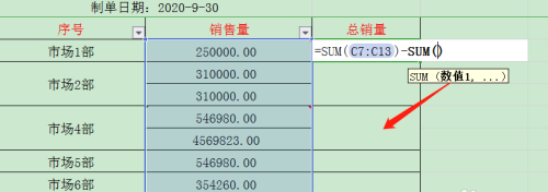 wps做不规则表格