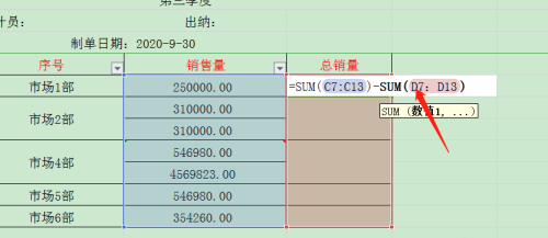 wps做不规则表格