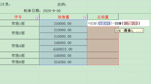 wps做不规则表格
