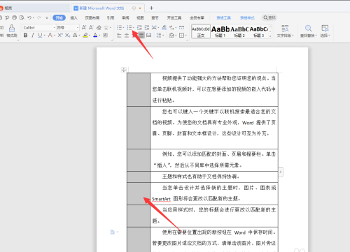 wps文档中序号已经乱了如何按顺序重新编号
