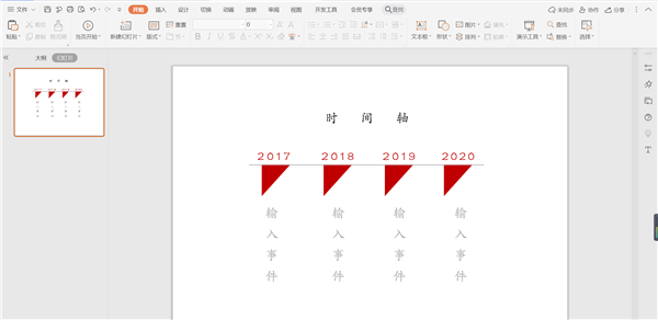 ppt三角形图表