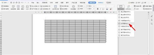 如何使用wps建立表格格式