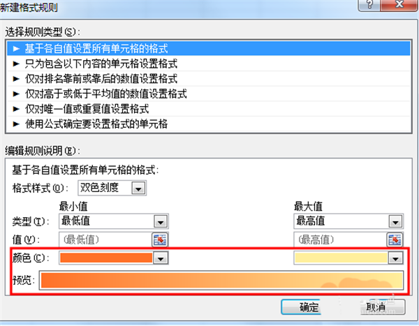 圣诞表格