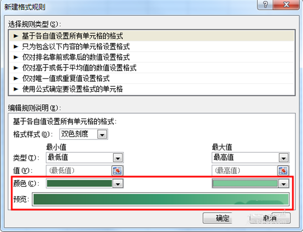 圣诞表格