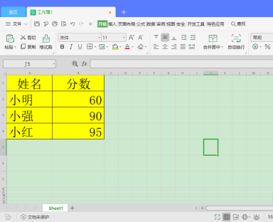 如何去除excel表格底色颜色