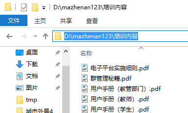 文件夹内文件名称提取