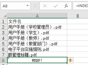 文件夹内文件名称提取