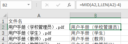 文件夹内文件名称提取