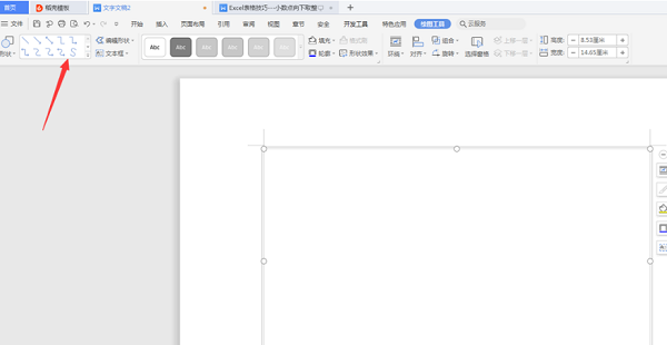 wpsword画图怎么画