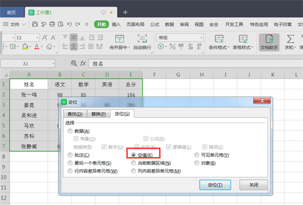 wps输入不了任何内容