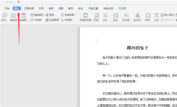 wps 设置书签