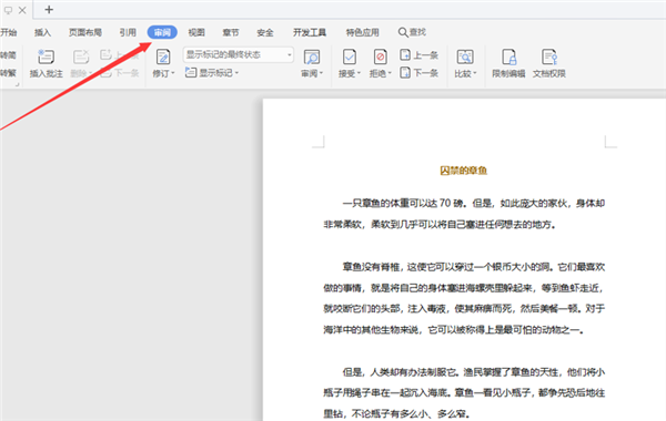 如何将wps文件保存到桌面