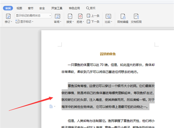 如何将wps文件保存到桌面