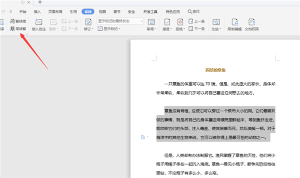 如何将wps文件保存到桌面