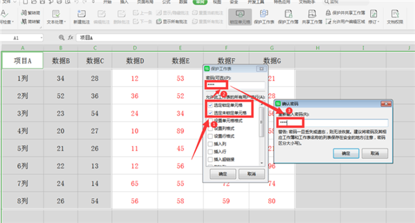 wps怎么锁定区域