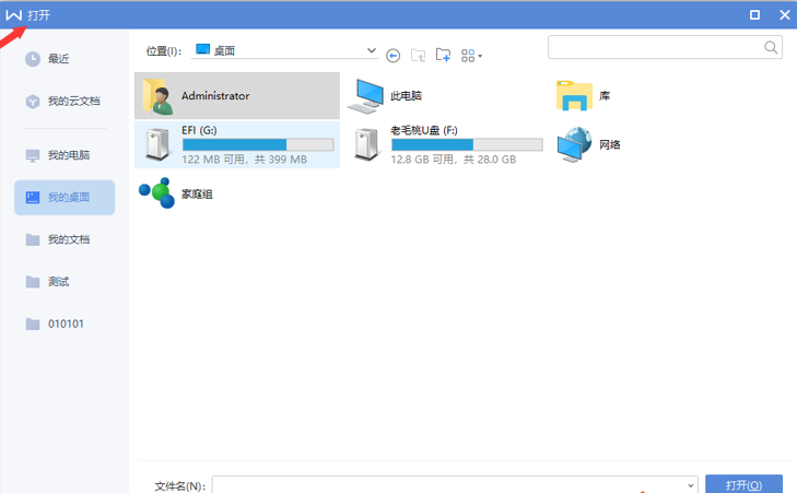 wps word 横向