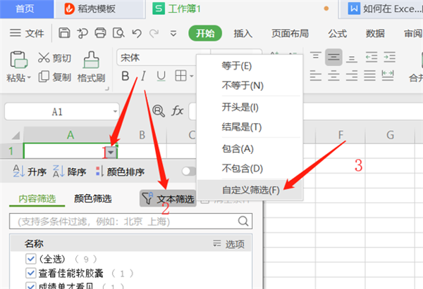 wps办公软件官方下载电脑版