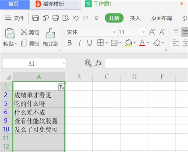 wps办公软件官方下载电脑版
