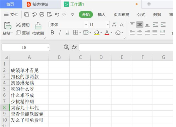 wps办公软件官方下载电脑版