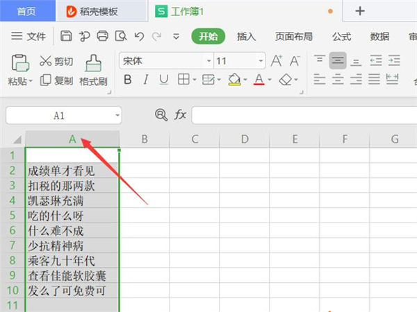 wps办公软件官方下载电脑版