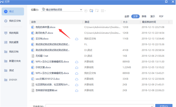 如何在wps上手写签名
