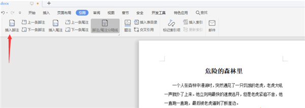 如何在wps上手写签名