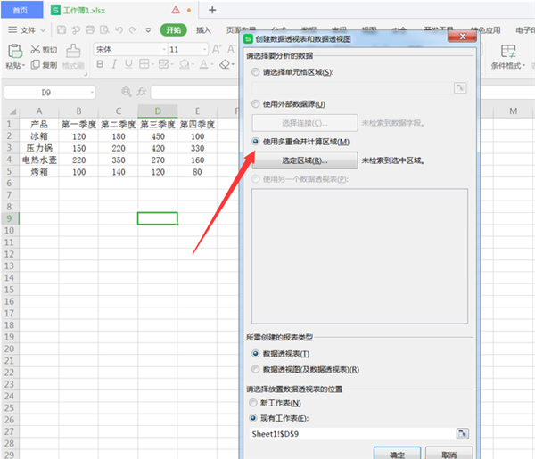 wpsoffice