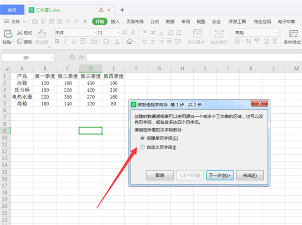 wpsoffice