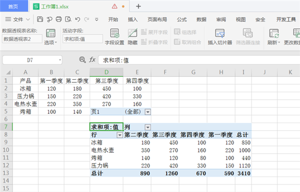 wpsoffice