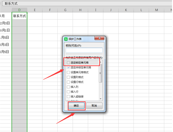 wpsoffice全套自学教程