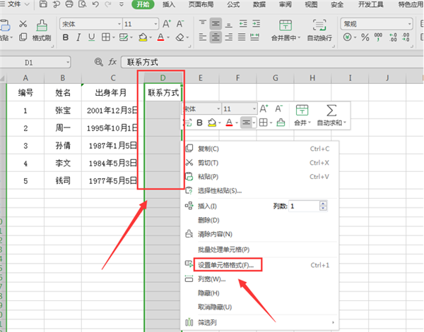 wpsoffice全套自学教程