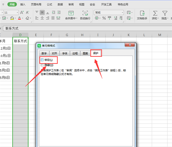 wpsoffice全套自学教程