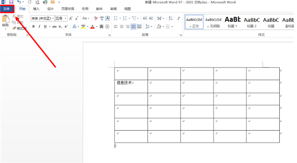word2010浮动式对象有哪些