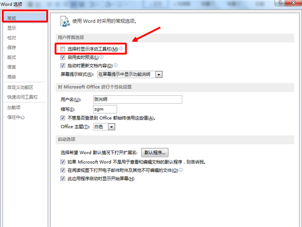 word2010浮动式对象有哪些