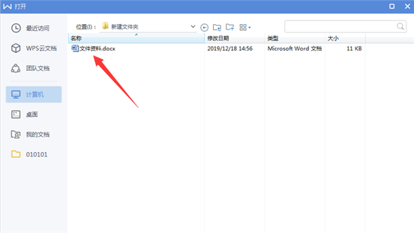 wps下载