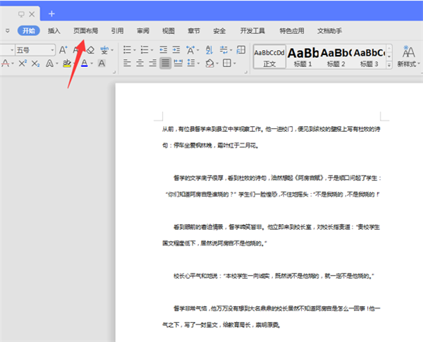 wps下载
