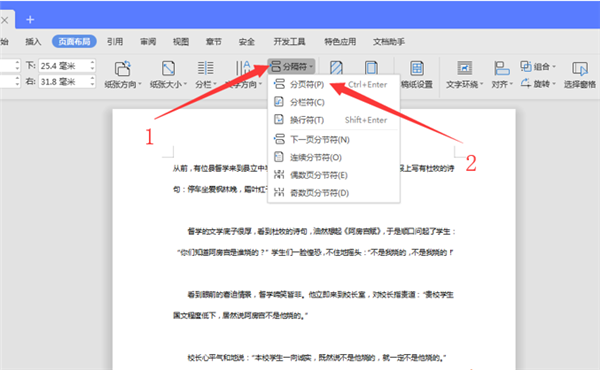 wps下载