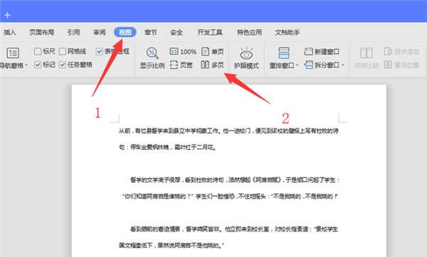 wps下载
