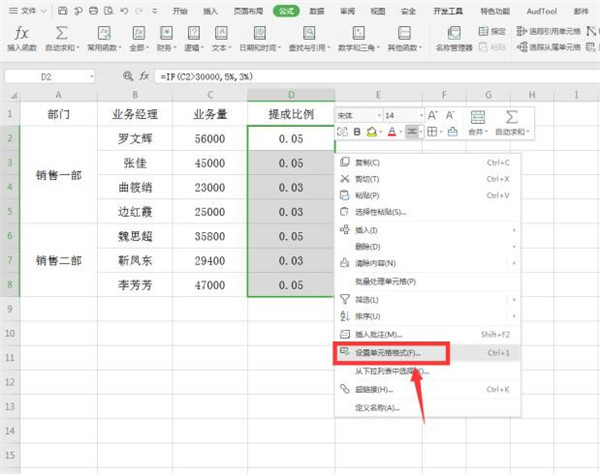 用if函数计算基础工资