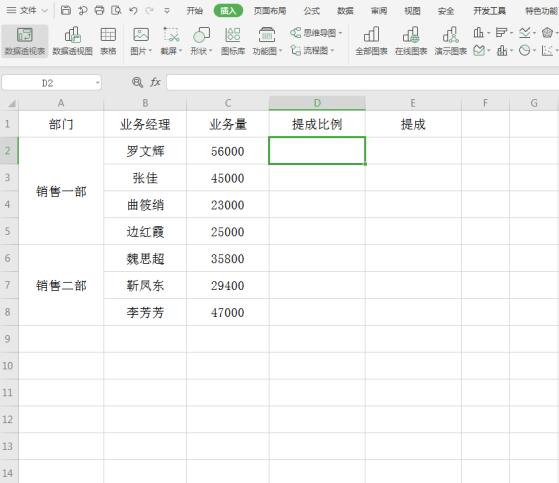 用if函数计算基础工资