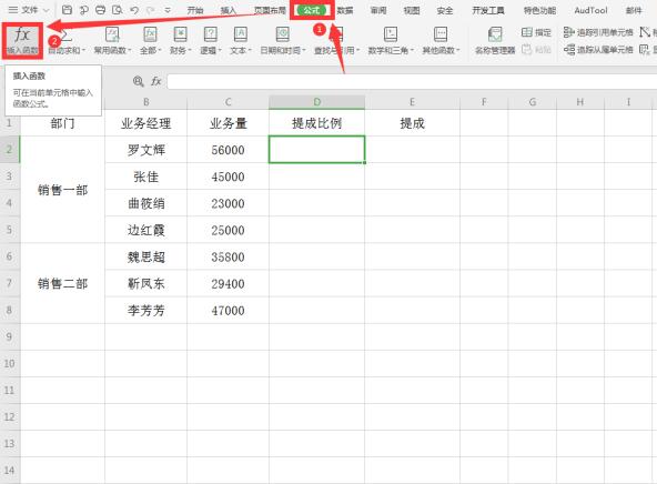 用if函数计算基础工资