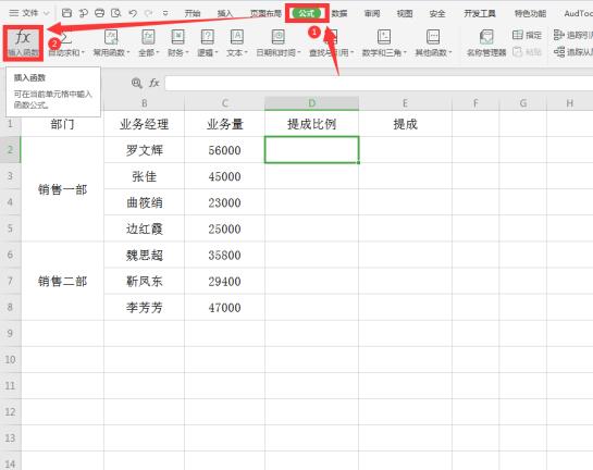 用if函数计算基础工资